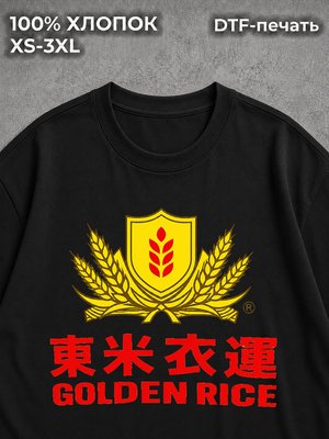 Футболка Rice дизайнерские футболки