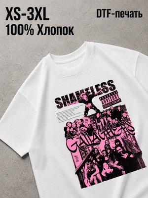Футболка бесстыжие / shameless