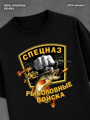 Футболка Рыбалка