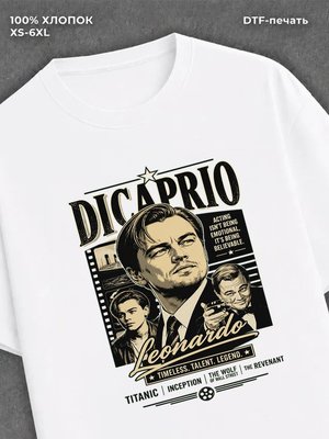 Футболка Leonardo DiCaprio