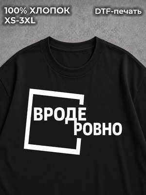 Футболка черная