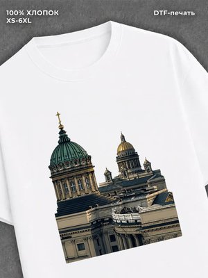 Футболка Санкт Петербург Питер