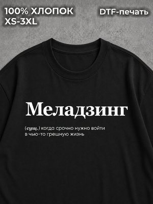 Футболка Меладзе