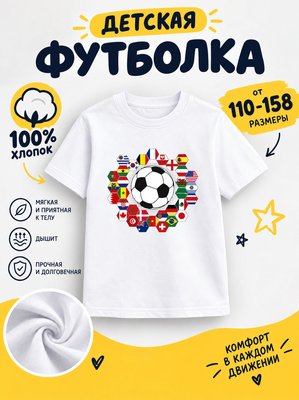 Футболка мультяшные