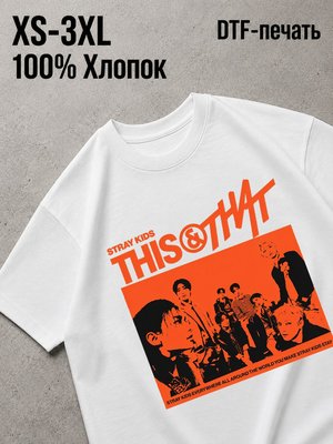Футболка тут и там