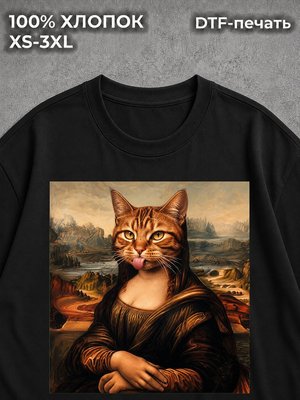 Футболка Мона-кот-Лиза