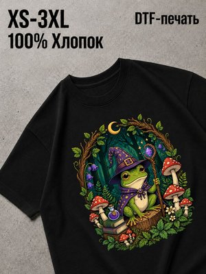 Футболка лягушка-волшебница