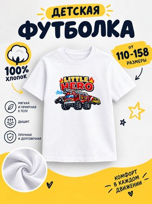 Футболка детские