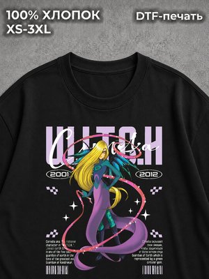 Футболка чародейки witch Корнелия