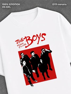 Футболка the boys