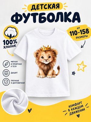 Футболка детская для девочек