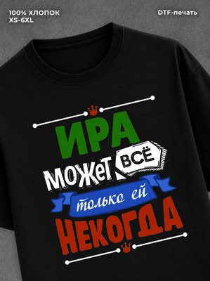 Футболка с абстрактным принтом