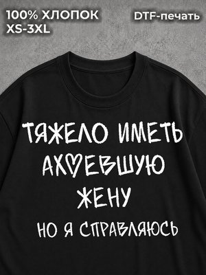 Футболка Надписи
