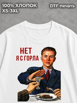 Футболка Мем с прикольным принтом