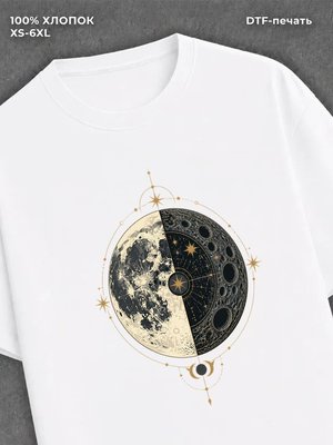 Футболка Обратная сторона луны