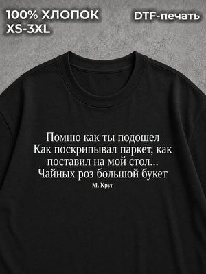 Футболка оверсайз