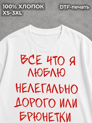 Футболка Надписи