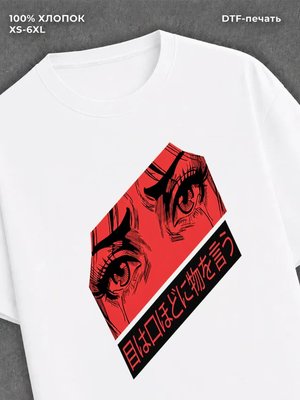 Футболка eyes