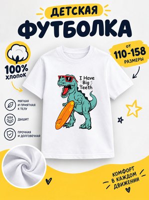 Футболка мультяшные