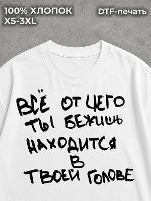 Футболка Надписи