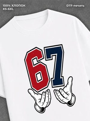 Футболка Six-Seven