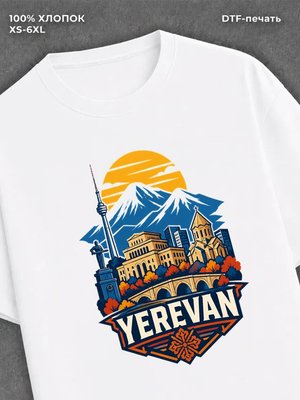 Футболка Ереван