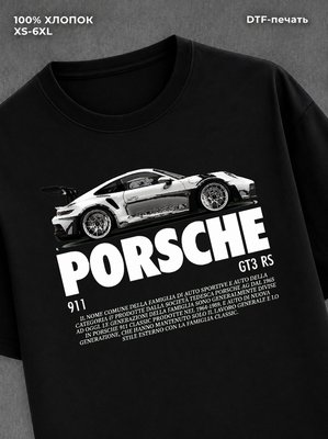 Футболка Porsche 911