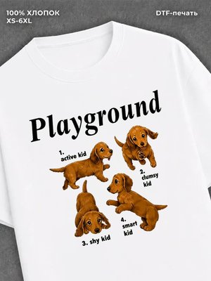 Футболка Playground