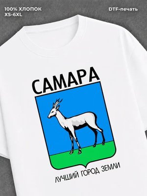 Футболка Самара