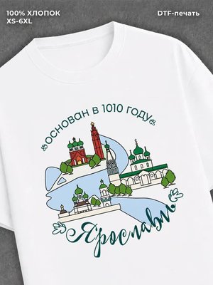 Футболка Ярославль