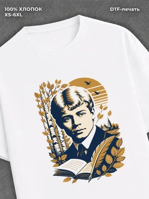 Футболка Есенин