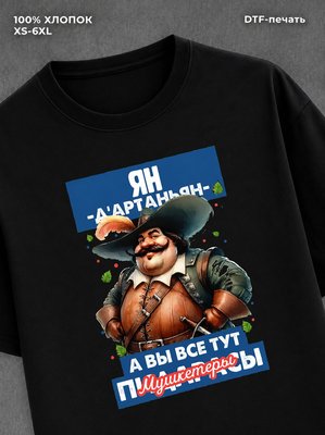 Футболка Футболка прикольная именная Ян