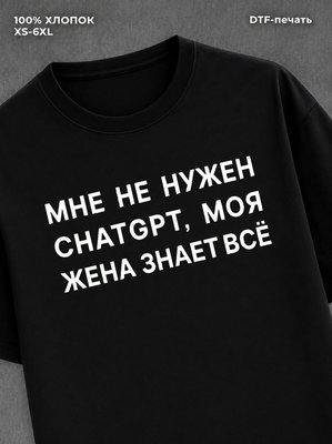 Футболка мужская черная
