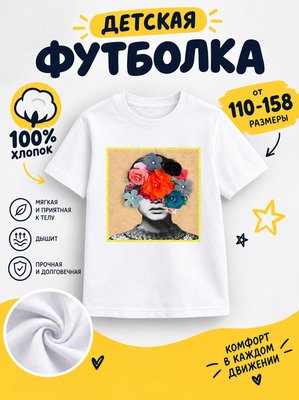 Футболка детские