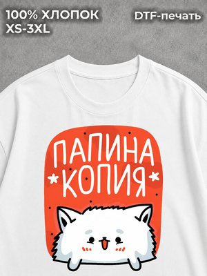 Футболка Детская футболка белая