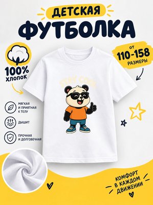 Футболка детские