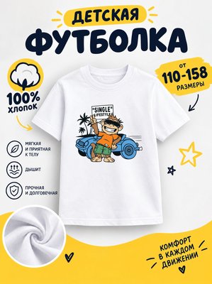 Футболка детские