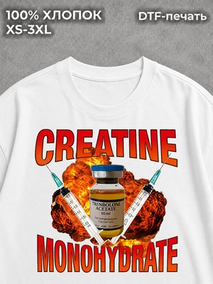 Футболка оверсайз для зала GYM креатин тренболон creatine