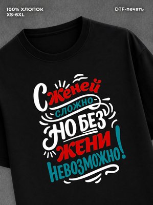 Футболка женская именная Женя Е
