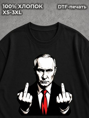Футболка Путин