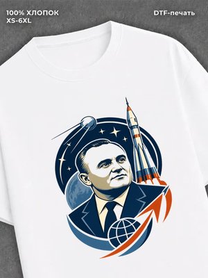 Футболка Королев