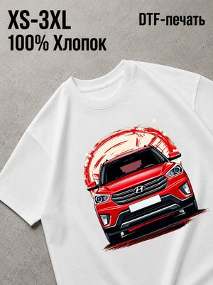 Футболка хендай криета