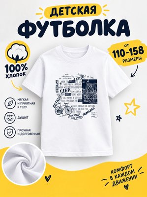Футболка мультяшные