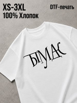 Футболка Смешные