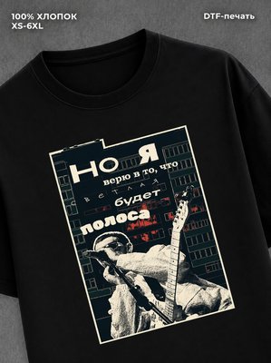 Футболка Светлая полоса