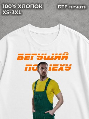 Футболка На завод!