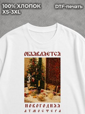 Футболка новый год pinterest