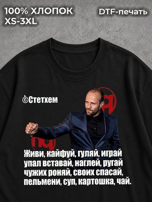 Футболка мем