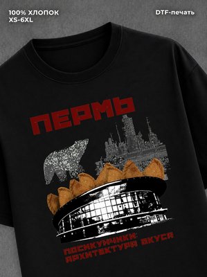 Футболка Пермь