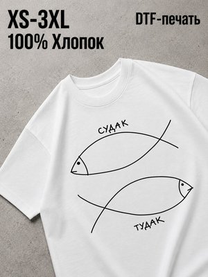 Футболка Смешные